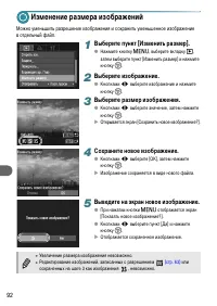 Страница 92