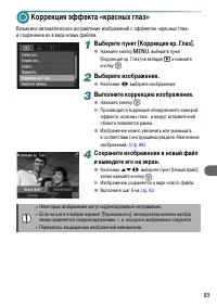 Страница 93