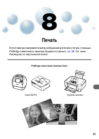 Страница 95
