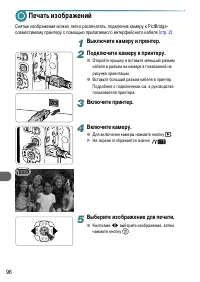 Страница 96