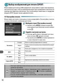 Страница 98