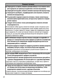 Страница 10