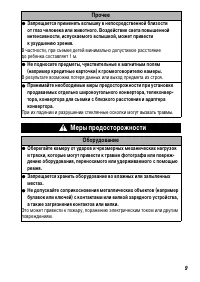 Страница 11