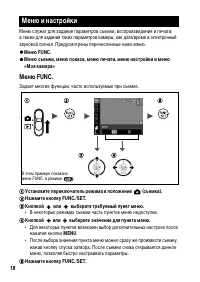 Страница 20