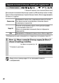 Страница 36