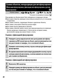 Страница 48