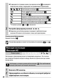Страница 50