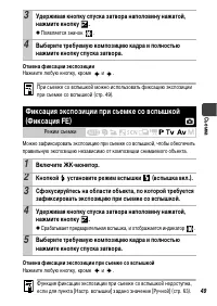 Страница 51