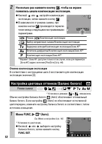 Страница 54