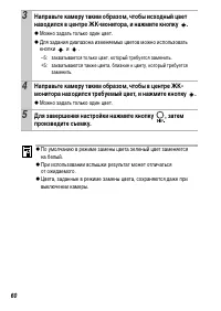 Страница 62