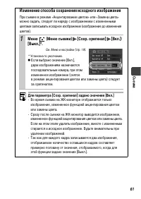 Страница 63