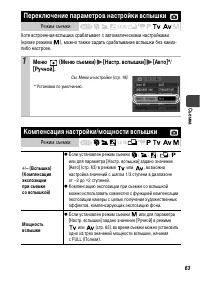 Страница 65