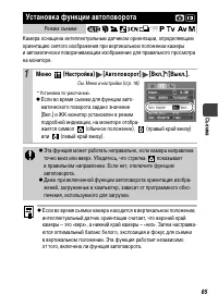Страница 67