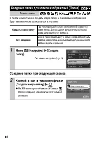 Страница 68