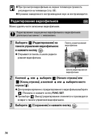 Страница 76