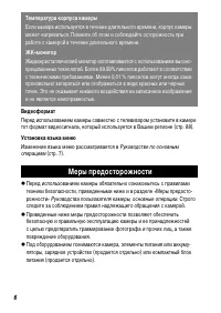 Страница 8