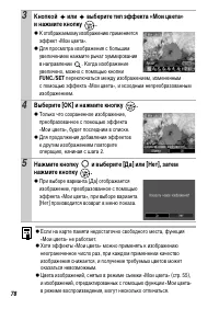 Страница 80