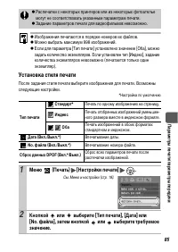 Страница 87