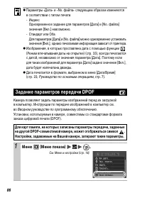 Страница 88