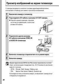 Страница 90