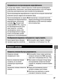 Страница 99