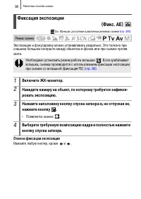 Страница 100
