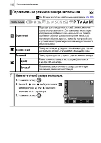 Страница 104
