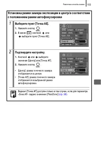 Страница 105