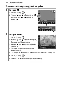 Страница 110