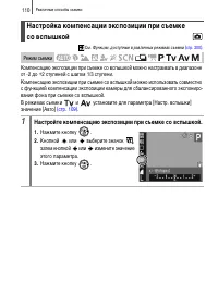 Страница 112