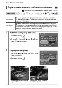 Страница 114