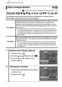 Страница 122