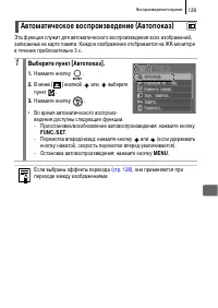 Страница 131