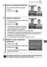 Страница 133
