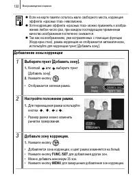 Страница 134