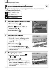 Страница 136