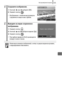 Страница 137