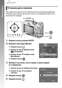 Страница 14