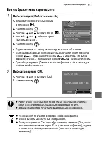 Страница 143