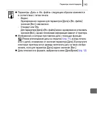 Страница 145