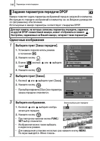 Страница 146