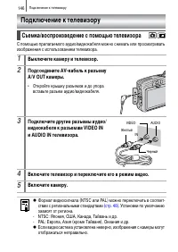 Страница 148
