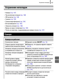 Страница 149