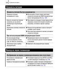 Страница 158