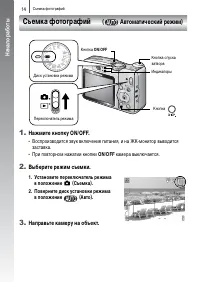 Страница 16