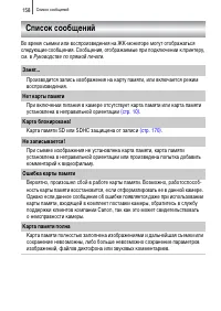 Страница 160