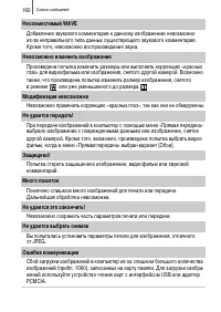 Страница 162