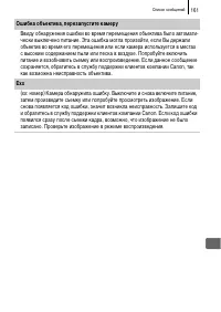 Страница 163