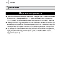 Страница 164