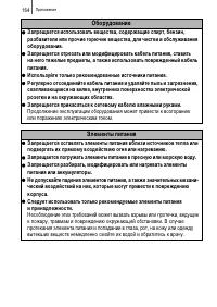 Страница 166